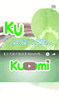 Mobile Screenshot of kurumi-inc.com