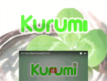 Tablet Screenshot of kurumi-inc.com